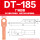 厂标DT-185