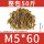 M5*60(整包50斤)