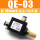 QE-03 配10mm管接头+消声器