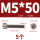 M5*50(5只