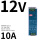 12V 10A 120W| EDR-120-12