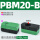 PBM20-B 高流量型