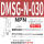 DMSG-N030-NPN-3米线