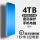 4TB宝石蓝加密+自动备份+10