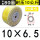 黄色PU10*6.5 80米