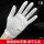 10-静电条纹手套（1双）