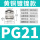 PG21(1318)铜