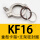 KF16304卡箍+304支架氟胶圈