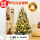 豪华自动圣诞树1.5米+配件包