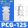 PCG-12-S 硅胶【10只价格】