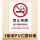 PVC塑料板绿色款禁止吸烟投诉牌