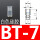 BT-7白色硅胶