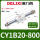 CY1B20-800