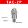 TAC-2P（2只）