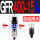 GFR400-15A 自动排水