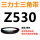 驼色 Z(O)530 Li 黑色