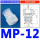 MP-12 进口硅胶