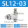 SL12-03 白色精品