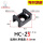 HC-2S 螺丝孔5.0mm 黑色 100只
