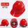 安全帽A8红