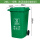 240L加厚:绿色 厨余垃圾