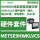 METSE9HWKLVCS硬件套件–插头端子护罩