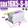 优质型SDA16x5-S-B带磁