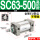 SC63500高配