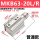 MKB63-20R/L普通