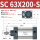 SC63X200S