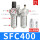 SFC400(配公母快接)