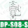 DPS08BS