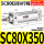 标准气缸SC80X350