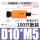 橘色散装D10M5 (100支)