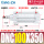 DNC100350