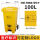 U42-100升黄色垃圾桶特厚脚