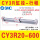 CY3R20-600