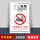 W220全国通用版禁止吸烟(竖版)