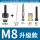 M8升级款