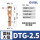 DTG-2.5【10只】接2.5平方铜线
