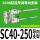 SC40250行程内用导向支架