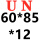 湖蓝色 UN-60*85*12