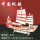中国帆船升级激光工艺工具