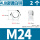 [白锌-4.8级] M24 [2只]