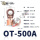 OT-500A铜色(2只)接120-185平方