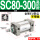 SC80300高配
