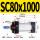 SC80*1000