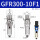 GFR300-10-F1-A_自动排水