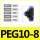 PEG 10810