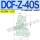 DCF-Z-40S(1.5寸) AC220V